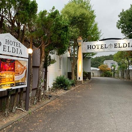 Hotel Eldia Fukuchiyama (Adults Only) 三俣 エクステリア 写真